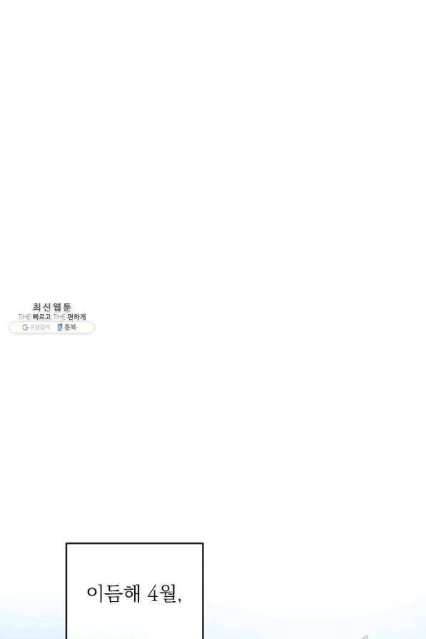 공주, 선비를 탐하다 37화 9