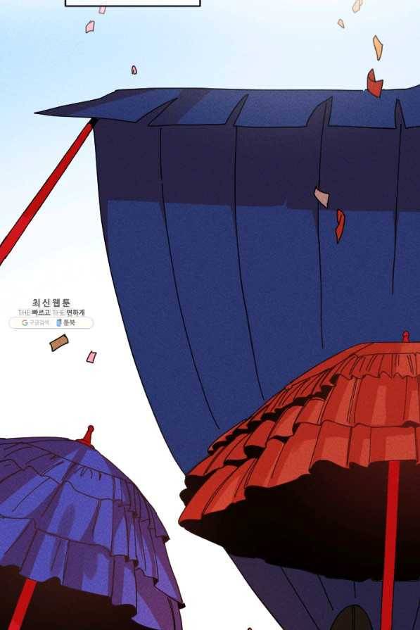공주, 선비를 탐하다 37화 10