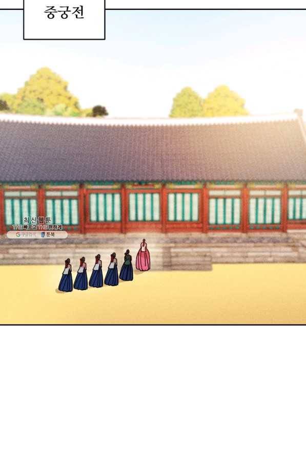 공주, 선비를 탐하다 37화 25