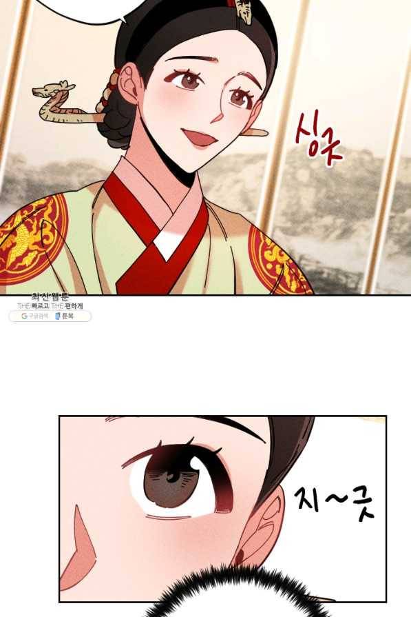 공주, 선비를 탐하다 37화 28