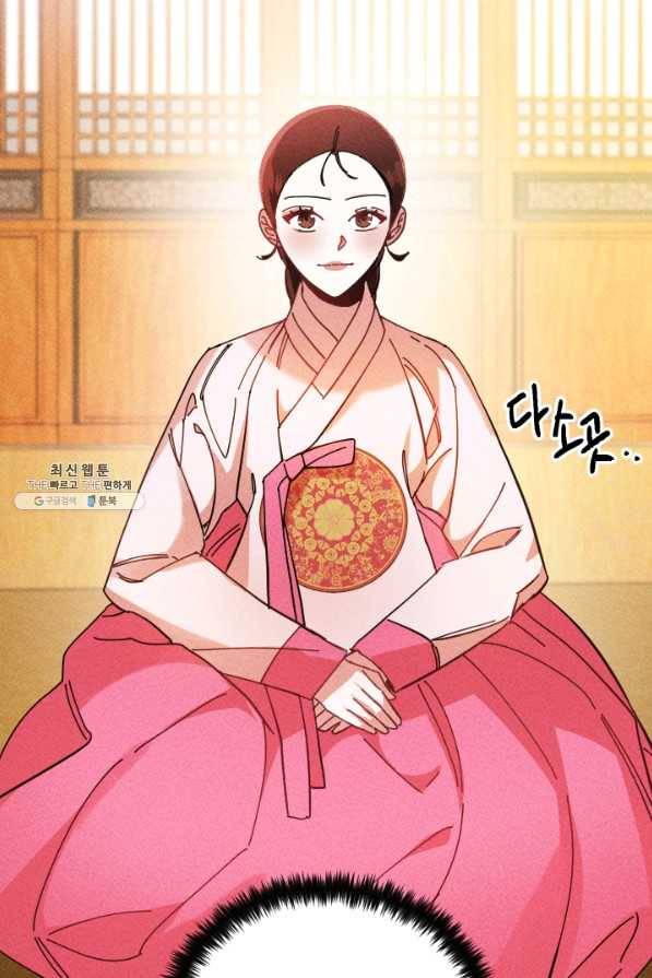 공주, 선비를 탐하다 37화 30
