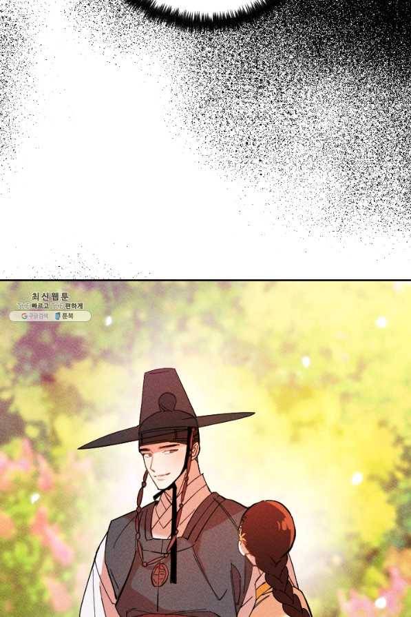 공주, 선비를 탐하다 37화 53