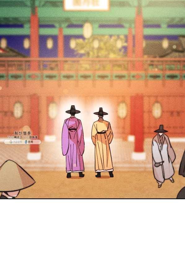 공주, 선비를 탐하다 37화 63