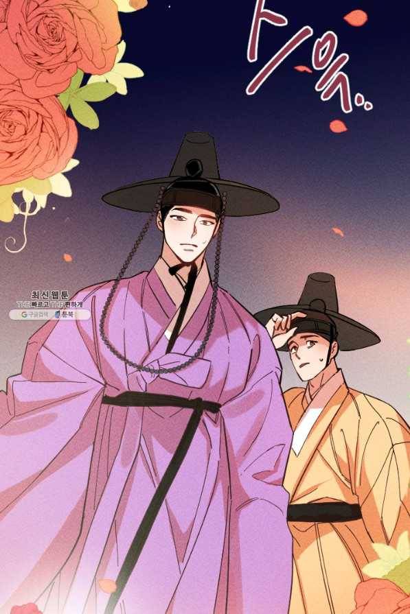 공주, 선비를 탐하다 37화 66