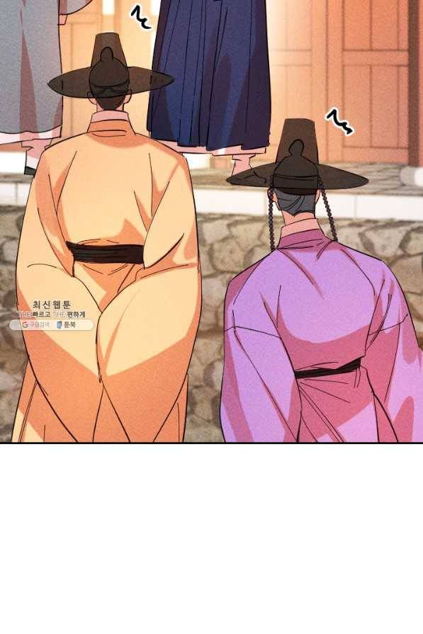 공주, 선비를 탐하다 37화 73