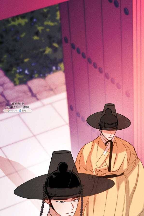공주, 선비를 탐하다 37화 91