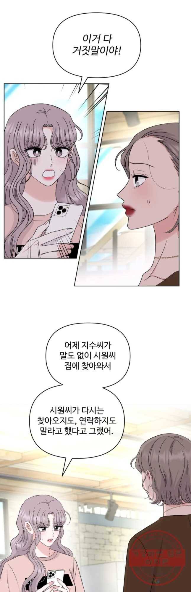 함께 춤을 52화 5