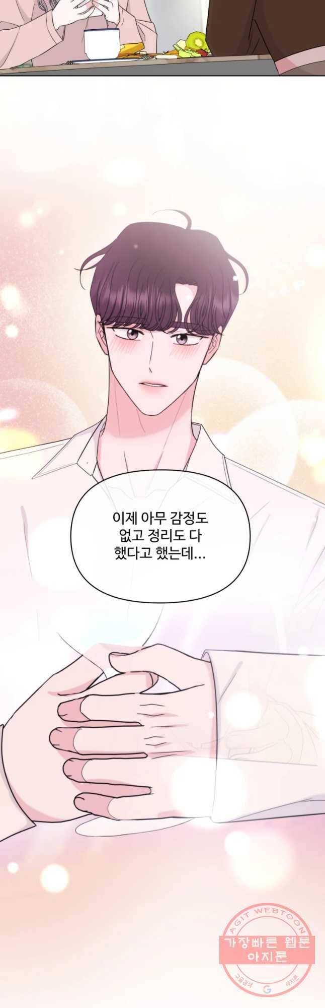 함께 춤을 52화 6