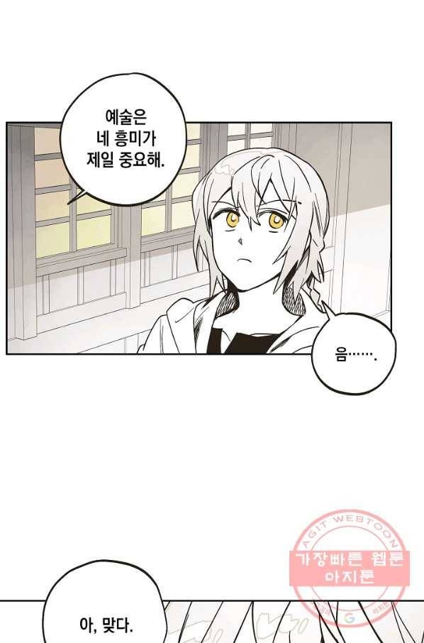 0번째 마법사 12화 9
