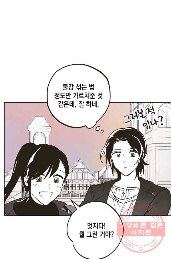 0번째 마법사 12화 12