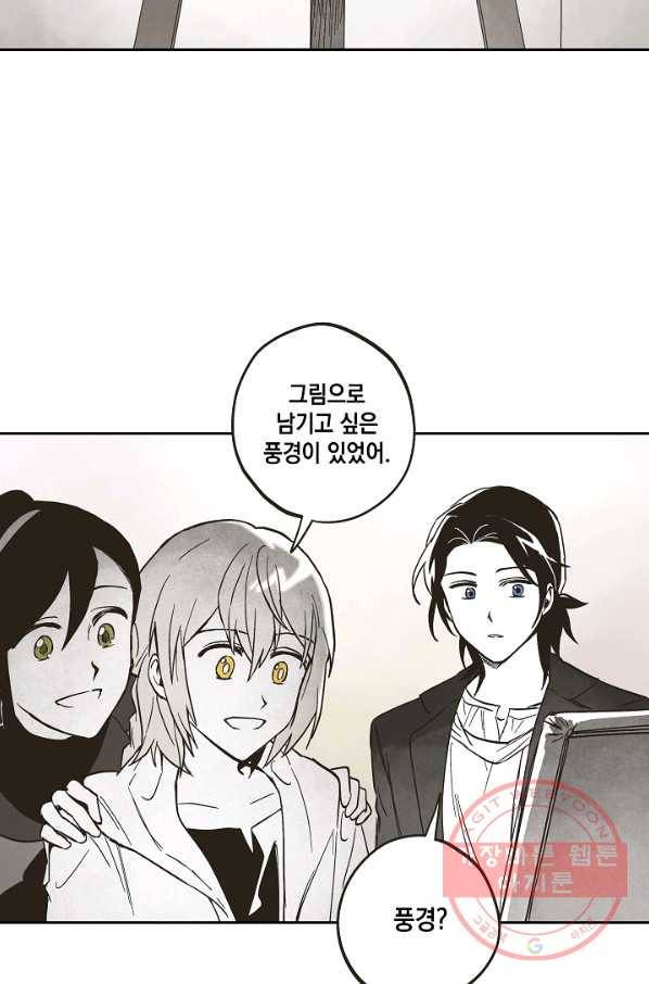 0번째 마법사 12화 14