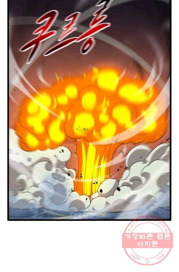 게임이라는 이 세계에 구원을 39화 3