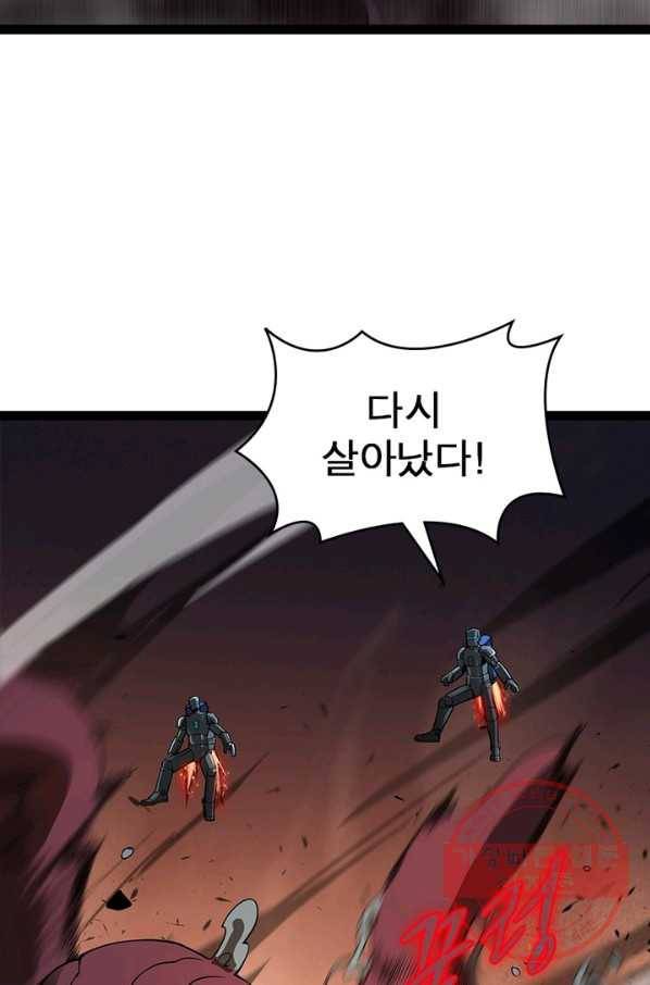 게임이라는 이 세계에 구원을 39화 12