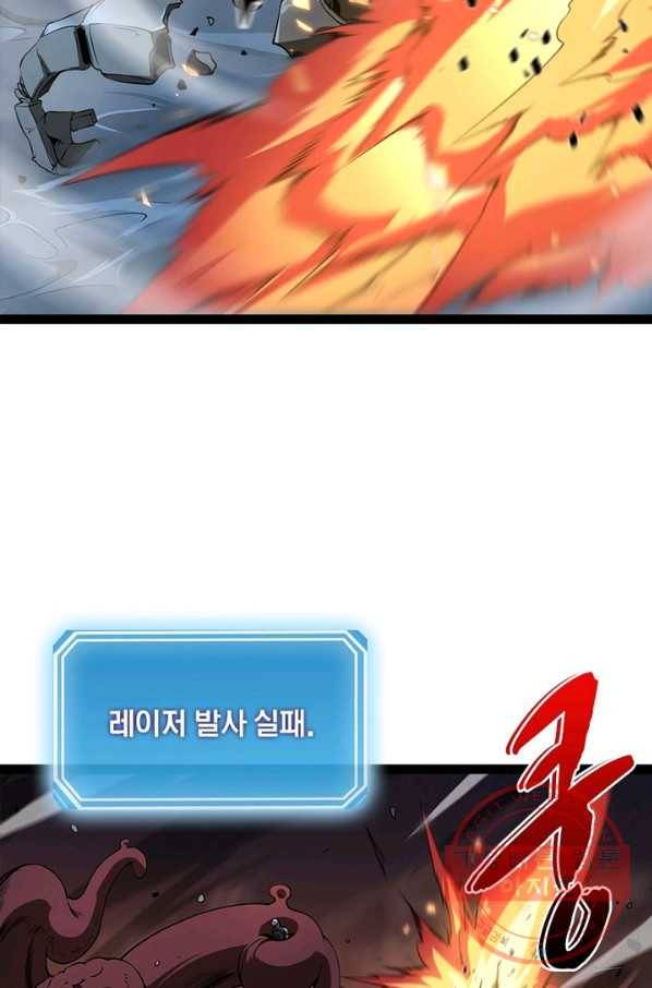 게임이라는 이 세계에 구원을 39화 15