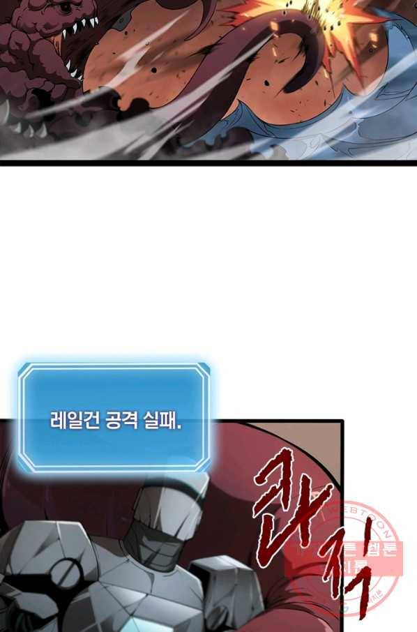 게임이라는 이 세계에 구원을 39화 16