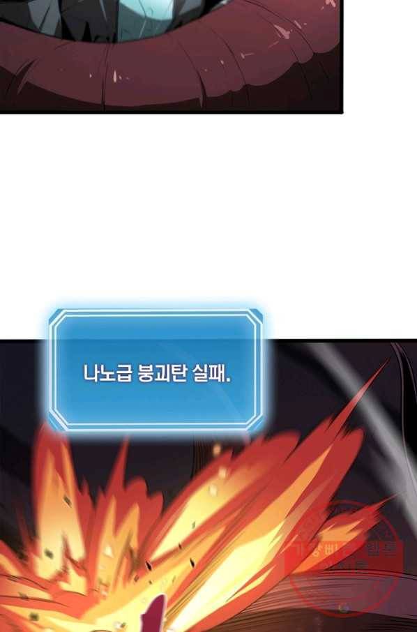게임이라는 이 세계에 구원을 39화 17