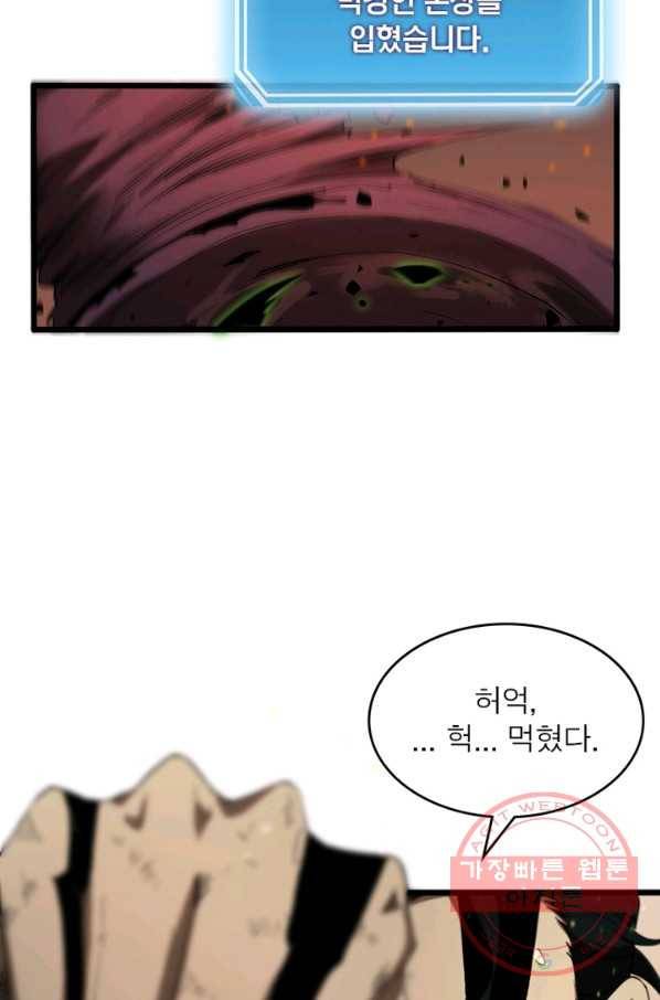 게임이라는 이 세계에 구원을 39화 28
