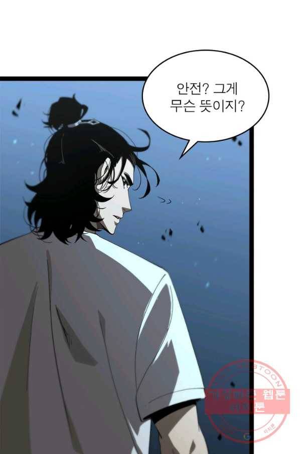 게임이라는 이 세계에 구원을 39화 37