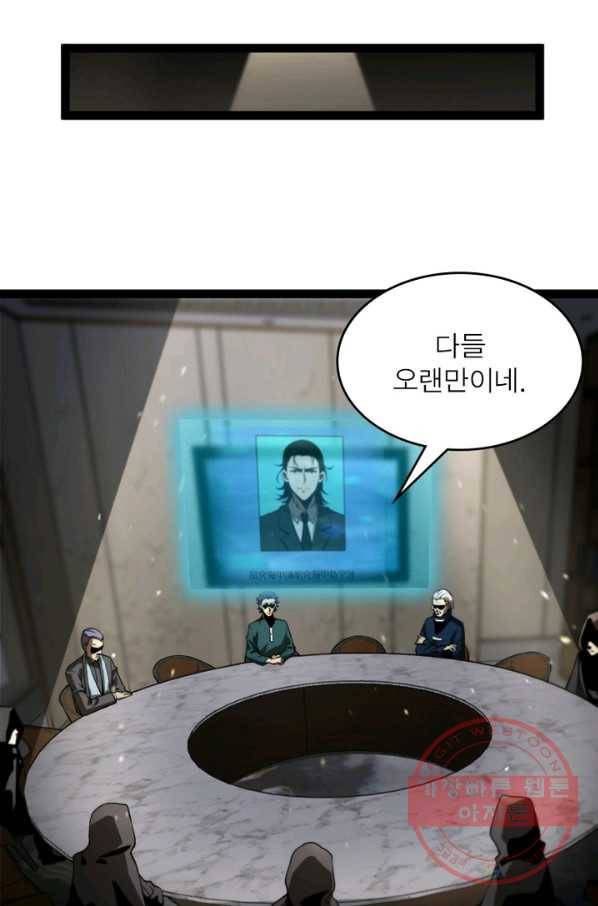 게임이라는 이 세계에 구원을 39화 41