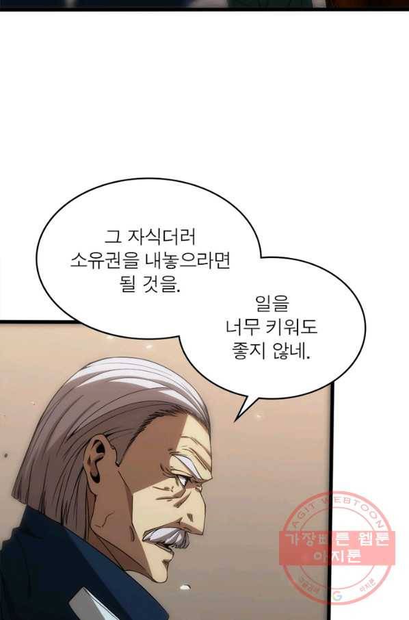 게임이라는 이 세계에 구원을 39화 49