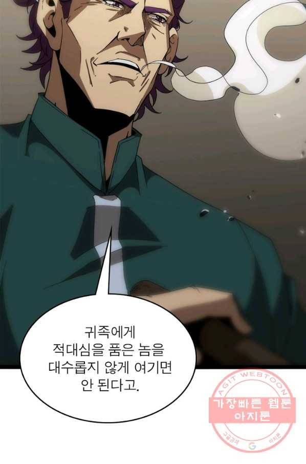 게임이라는 이 세계에 구원을 39화 55