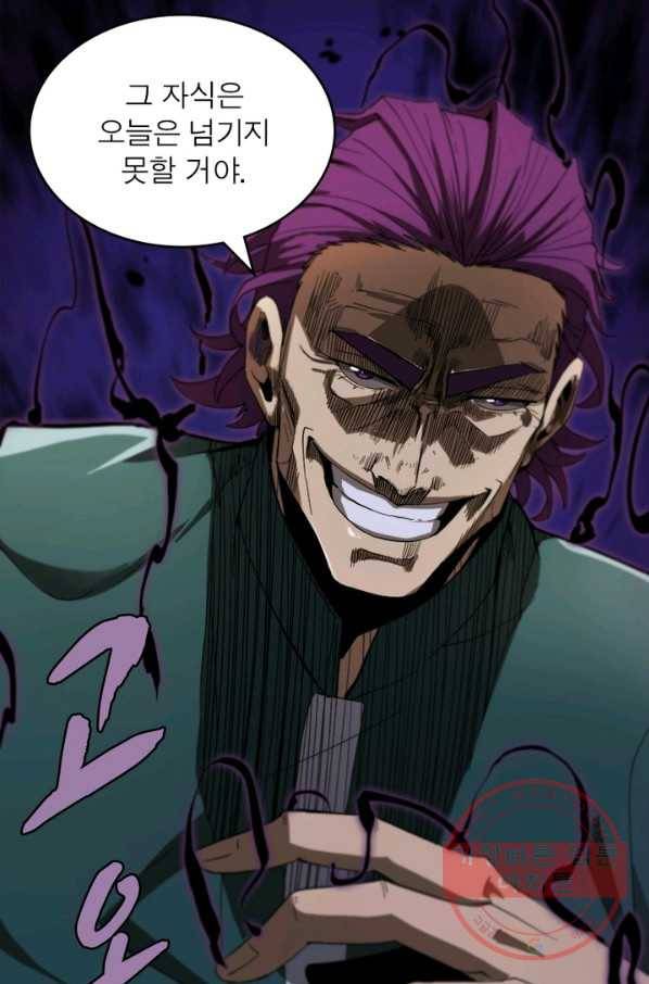 게임이라는 이 세계에 구원을 39화 60