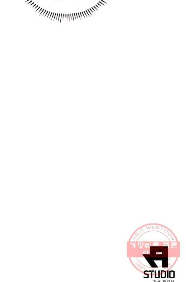 게임이라는 이 세계에 구원을 39화 64