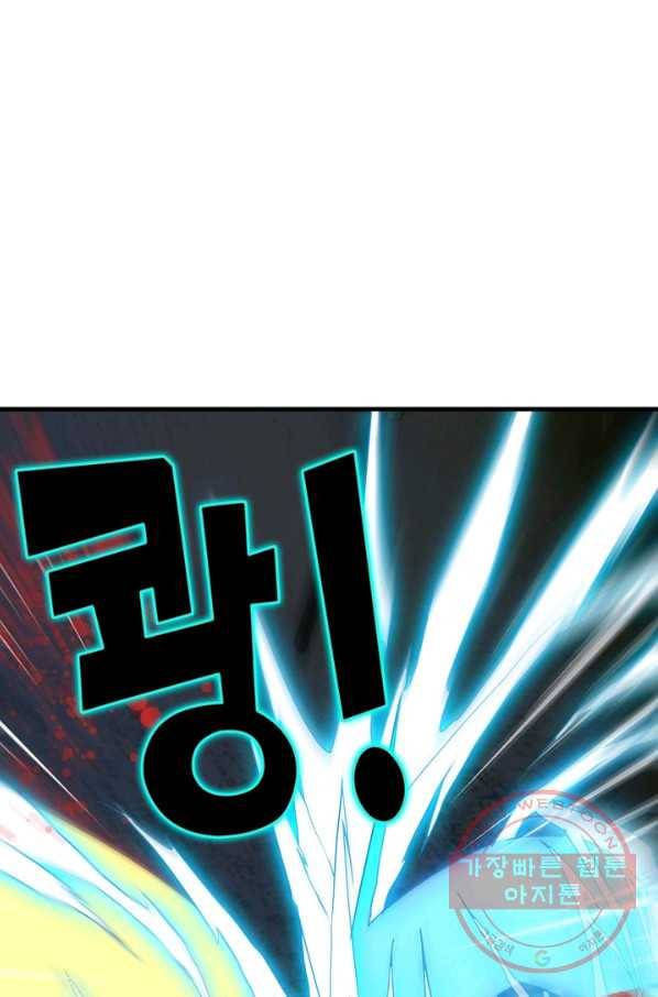 흙수저, 시스템에게 선택받다 26화 3