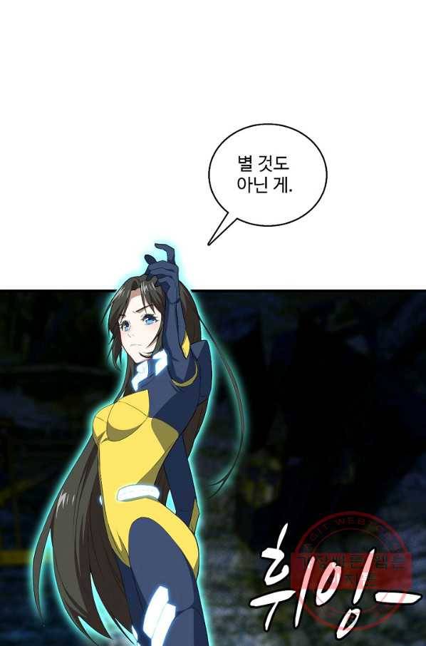 흙수저, 시스템에게 선택받다 26화 8