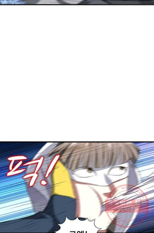 흙수저, 시스템에게 선택받다 26화 11