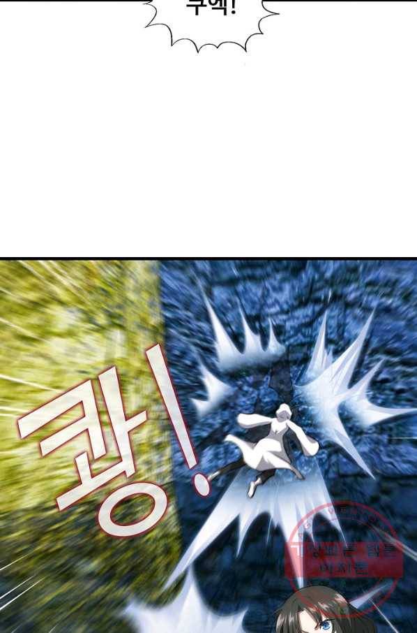 흙수저, 시스템에게 선택받다 26화 12