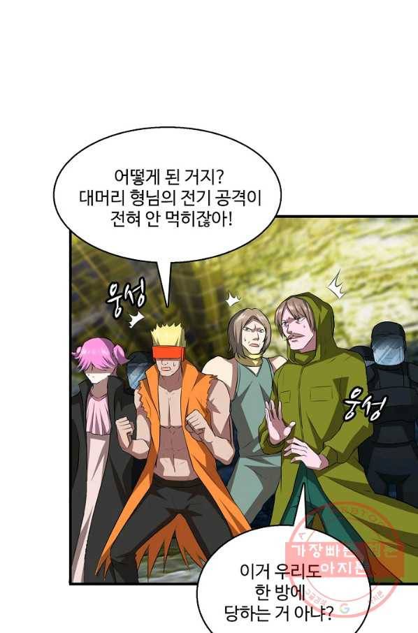 흙수저, 시스템에게 선택받다 26화 14