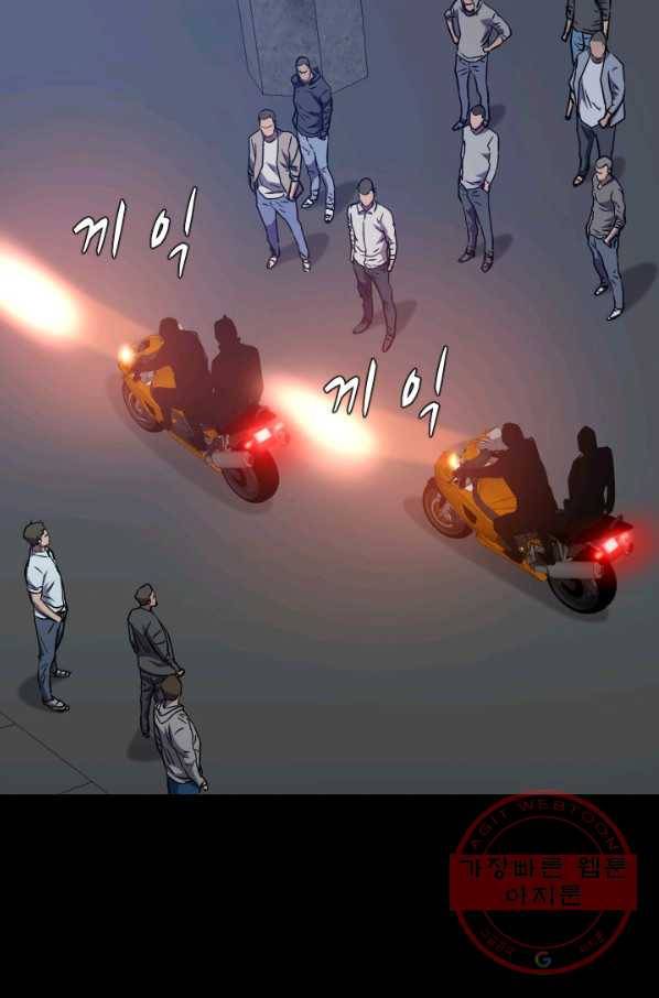 총수 비기닝 283화 2