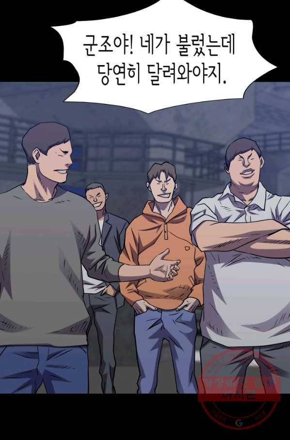 총수 비기닝 283화 6