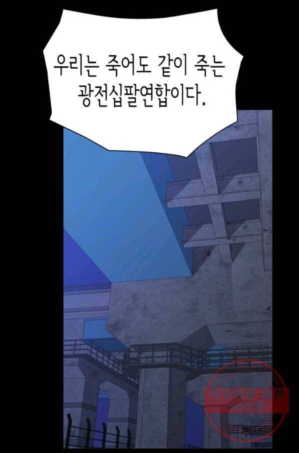 총수 비기닝 283화 7