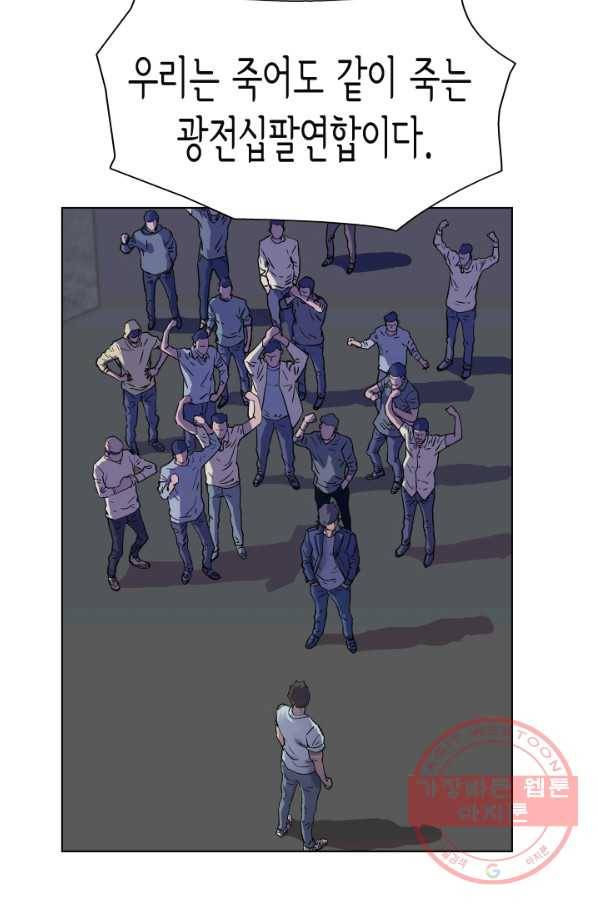 총수 비기닝 283화 9