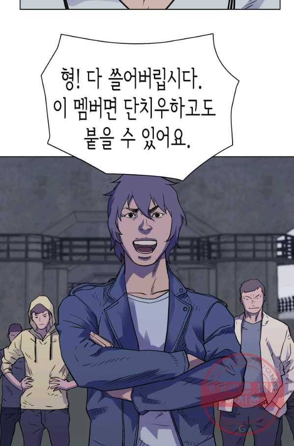 총수 비기닝 283화 11
