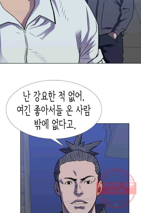 총수 비기닝 283화 13