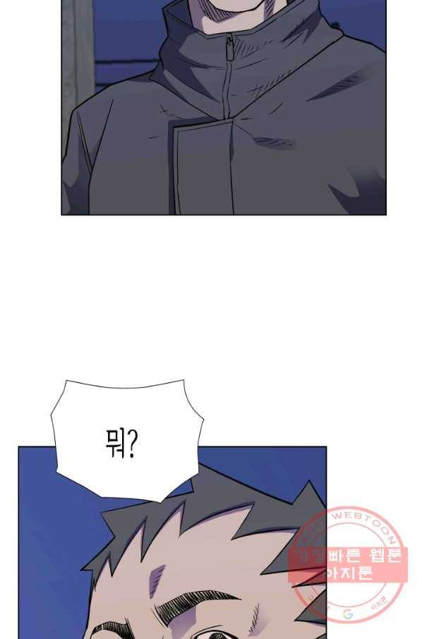 총수 비기닝 283화 14