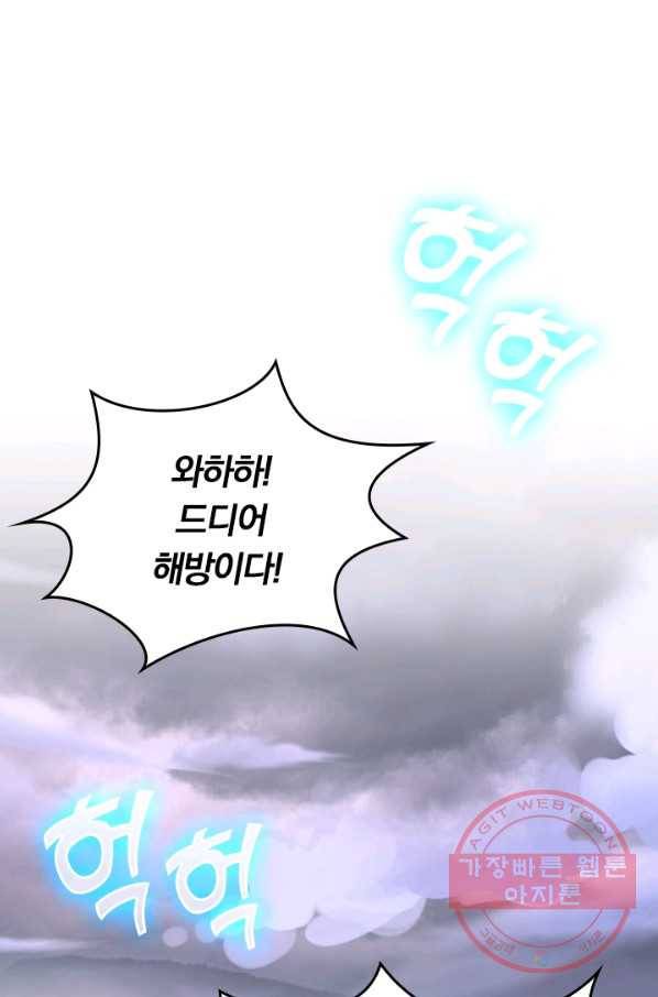 독보소요 202화 1