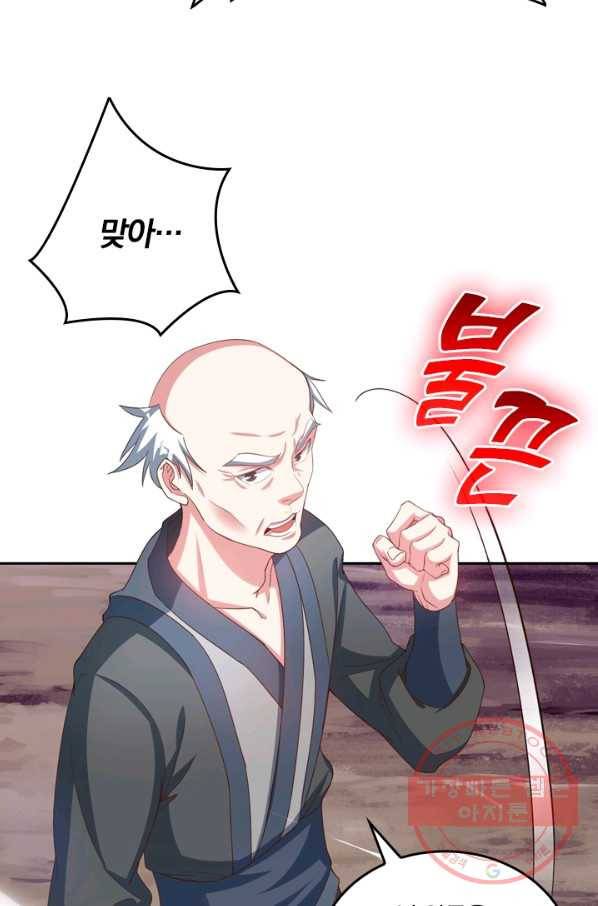 독보소요 202화 6