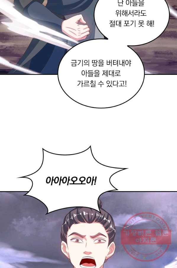 독보소요 202화 7
