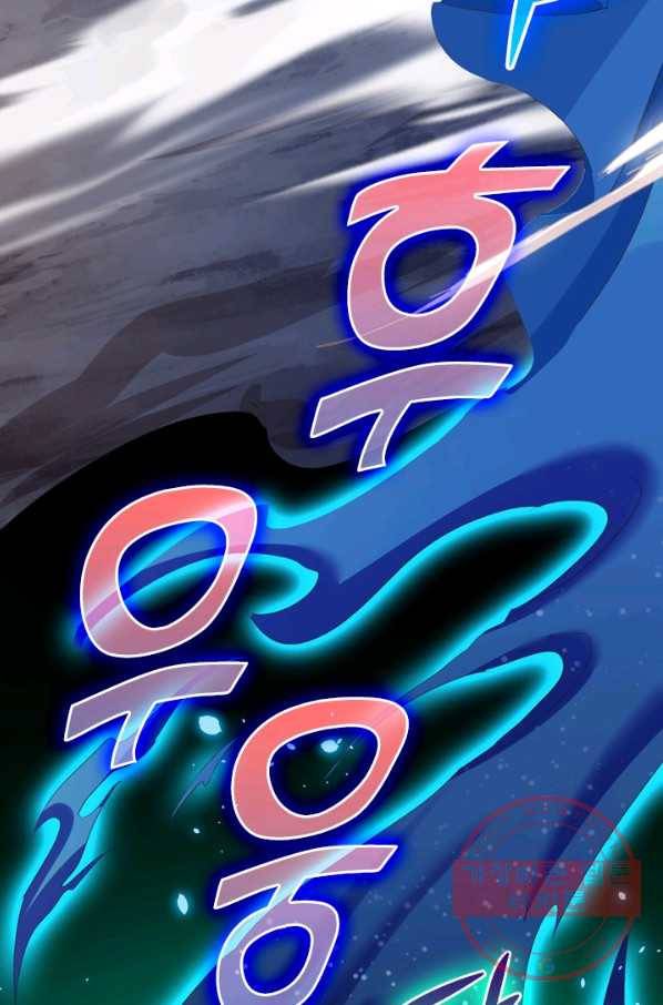 독보소요 202화 10