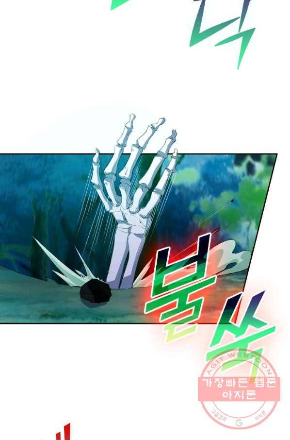 독보소요 202화 12