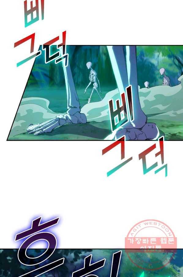 독보소요 202화 13