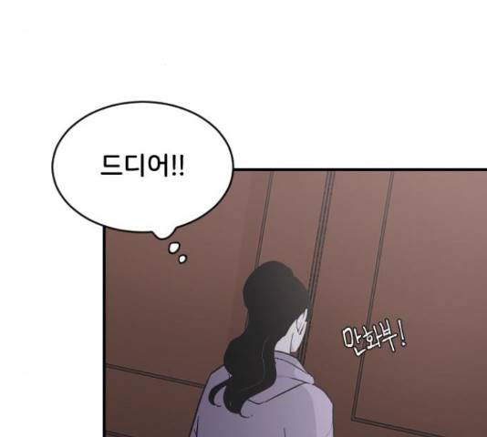 오빠세끼 14화 3