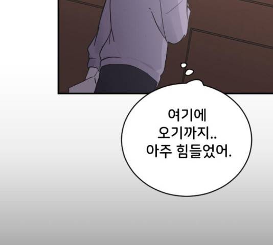 오빠세끼 14화 4