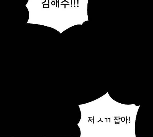 오빠세끼 14화 7