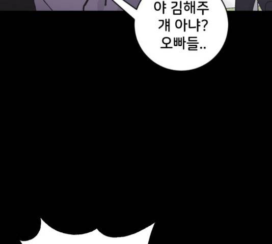 오빠세끼 14화 9