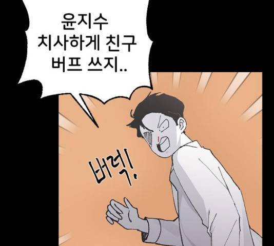 오빠세끼 14화 10